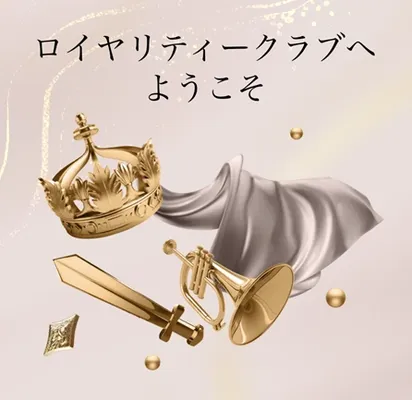 ビットカジノ (BitCasino)のロイヤリティクラブ