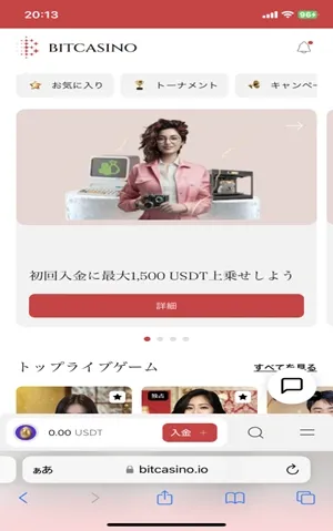 ビットカジノ (BitCasino)のモバイルカジノ