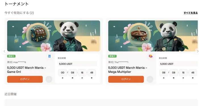 ビットカジノのトーナメントやプロモーション