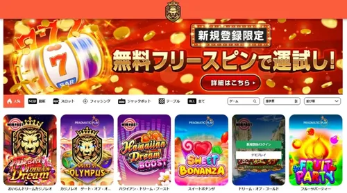 カジノレオ(Casino Leo)のビッグパネル画像