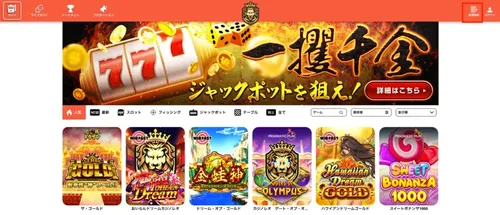 カジノレオの登録方法1