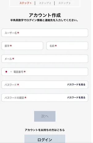 カジノレオの登録方法2