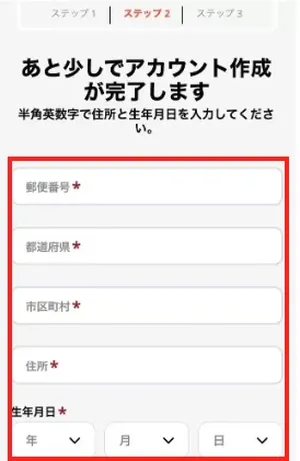 カジノレオの登録方法3
