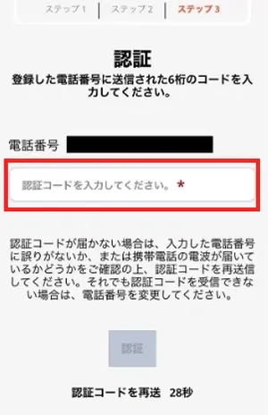 カジノレオの登録方法5