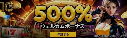 エンパイアカジノ (エンパイア777)のビッグパネル