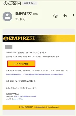 エンパイアカジノの登録方法3