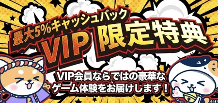 K8カジノのVIP限定特典