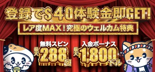 K8カジノのビッグパネル
