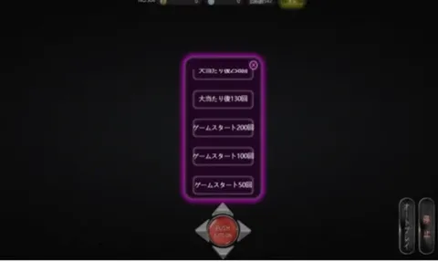K8パチンコの打ち方の手順4
