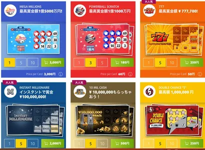 ロトランドのおすすめゲーム：スクラッチくじ