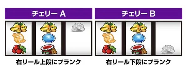 沖ドキゴールドのチェリー2