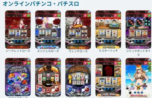 ベラジョンカジノパチンコ