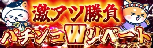 オンラインカジノパチンコトーナメント