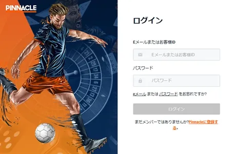 ピナクルカジノの登録画面4