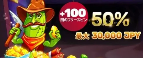 プレイアモのフライデーリロード