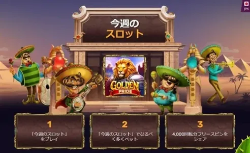 プレイアモの激アツトーナメント