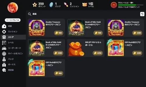 プレイアモのミッションプログラム