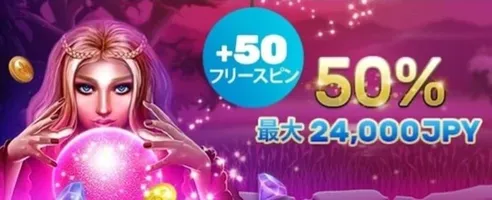 プレイアモの2回目入金ボーナス