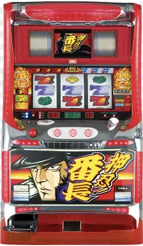 押忍！番長の画像