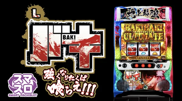 スマスロ　LバキL3