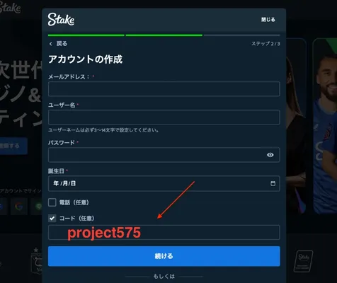 ステークカジノのレーキバックボーナス