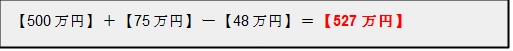オンラインカジノの税金の具体例6