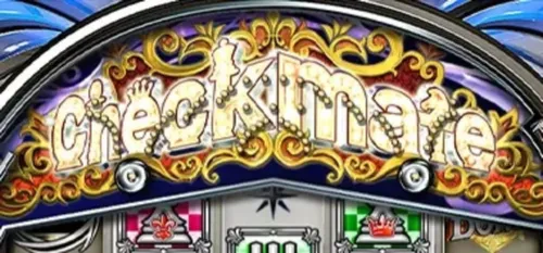 チェックメイト予告：ロゴフラッシュ白