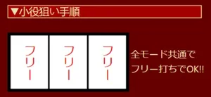 ジャックポットダイス（JackPotDice）の打ち方
