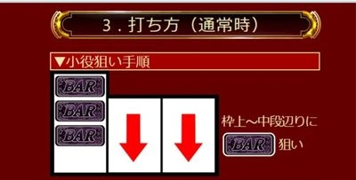 ウィッチローズの通常時の打ち方