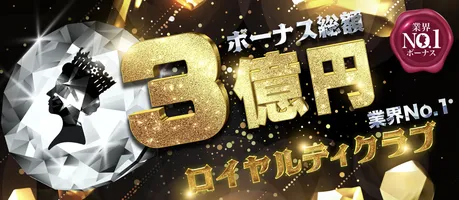 新クイーンカジノ（Queen Casino）のロイヤルティクラブ