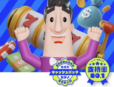 カジノシークレットの出金条件なしのキャッシュバックシステム