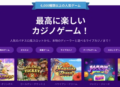 ミスティーノ(Mystino)で遊べるゲーム
