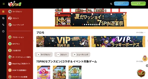 7スピンカジノのビッグパネル