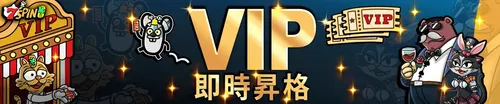 7SPINカジノのVIPランクアップキャンペーン
