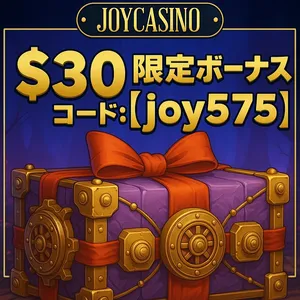 ジョイカジノの入金不要ボーナスバナー