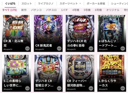 新クイーンカジノのパチンコ