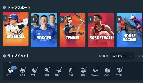ステークカジノのスポーツベット