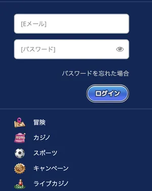 カジ旅のログイン方法