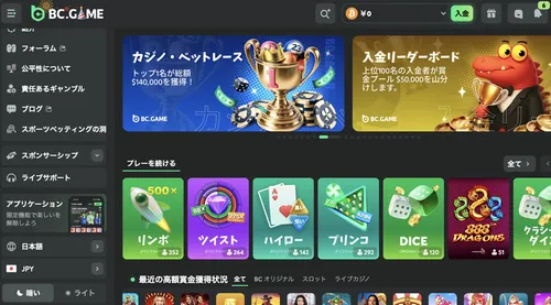 BCゲームのビッグパネル