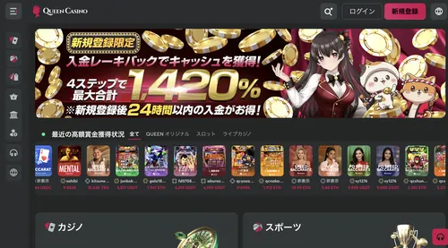 クイーンカジノのビッグパネル(新)